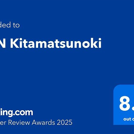 교토 Ren Kitamatsunoki 빌라 외부 사진